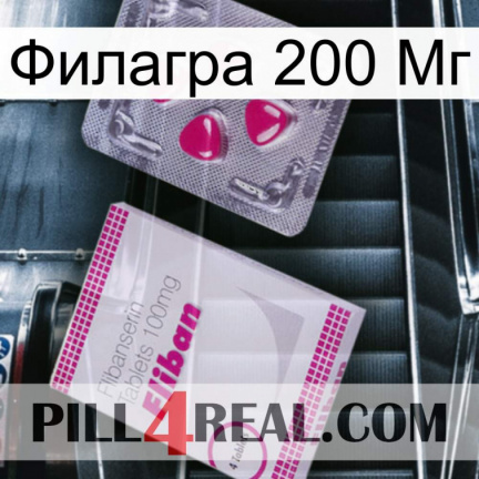 Филагра 200 Мг 32